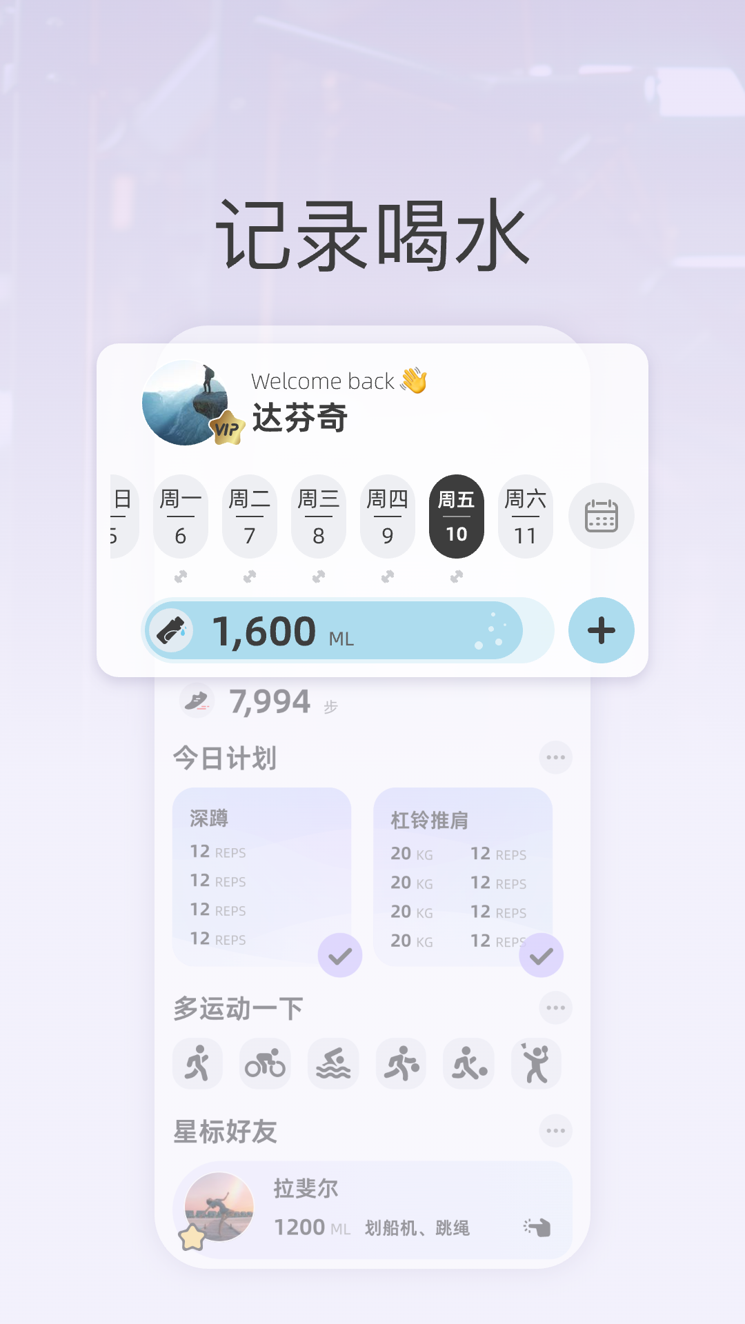 精彩截图-星辰运动2025官方新版