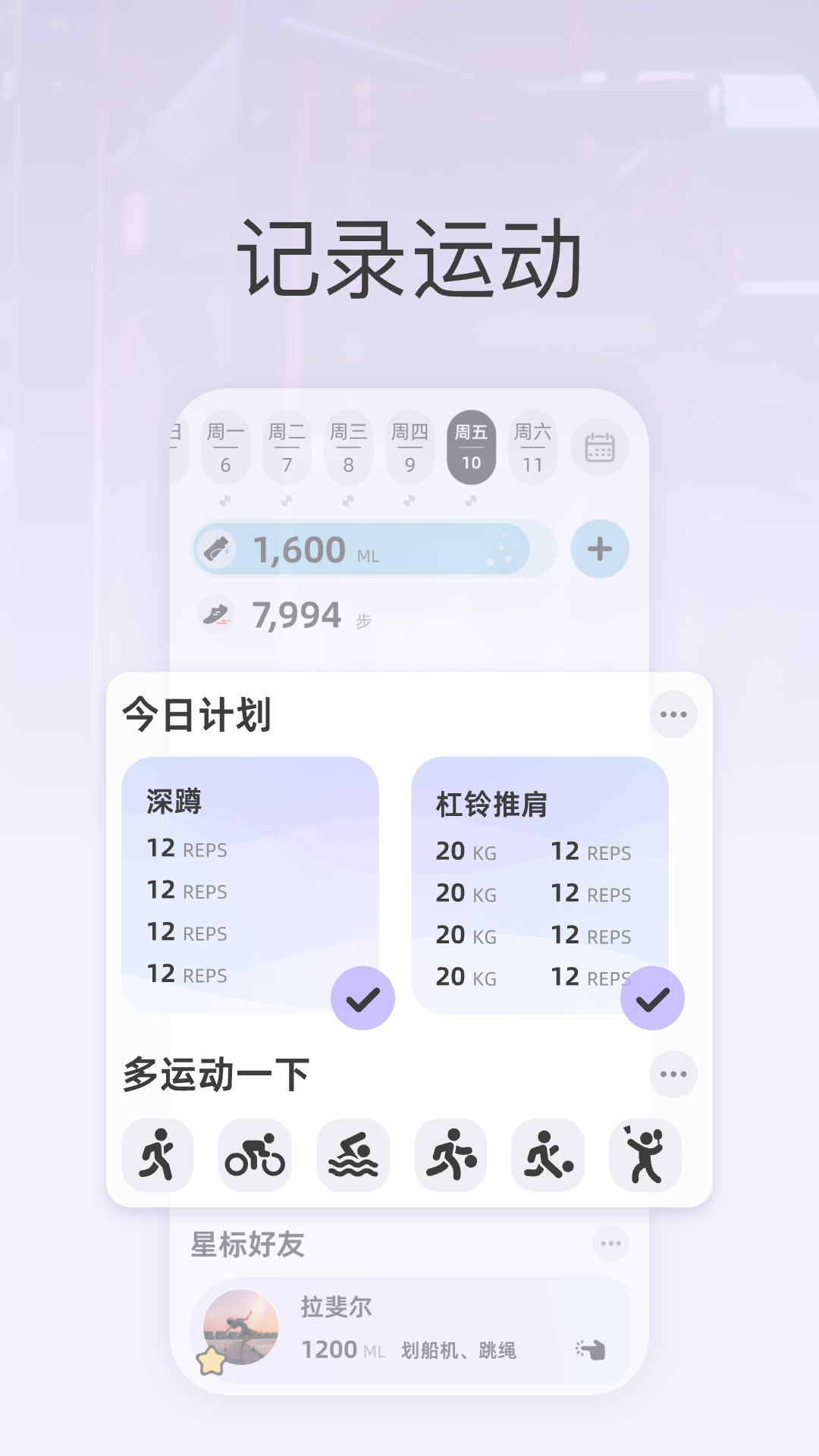 精彩截图-星辰运动2025官方新版