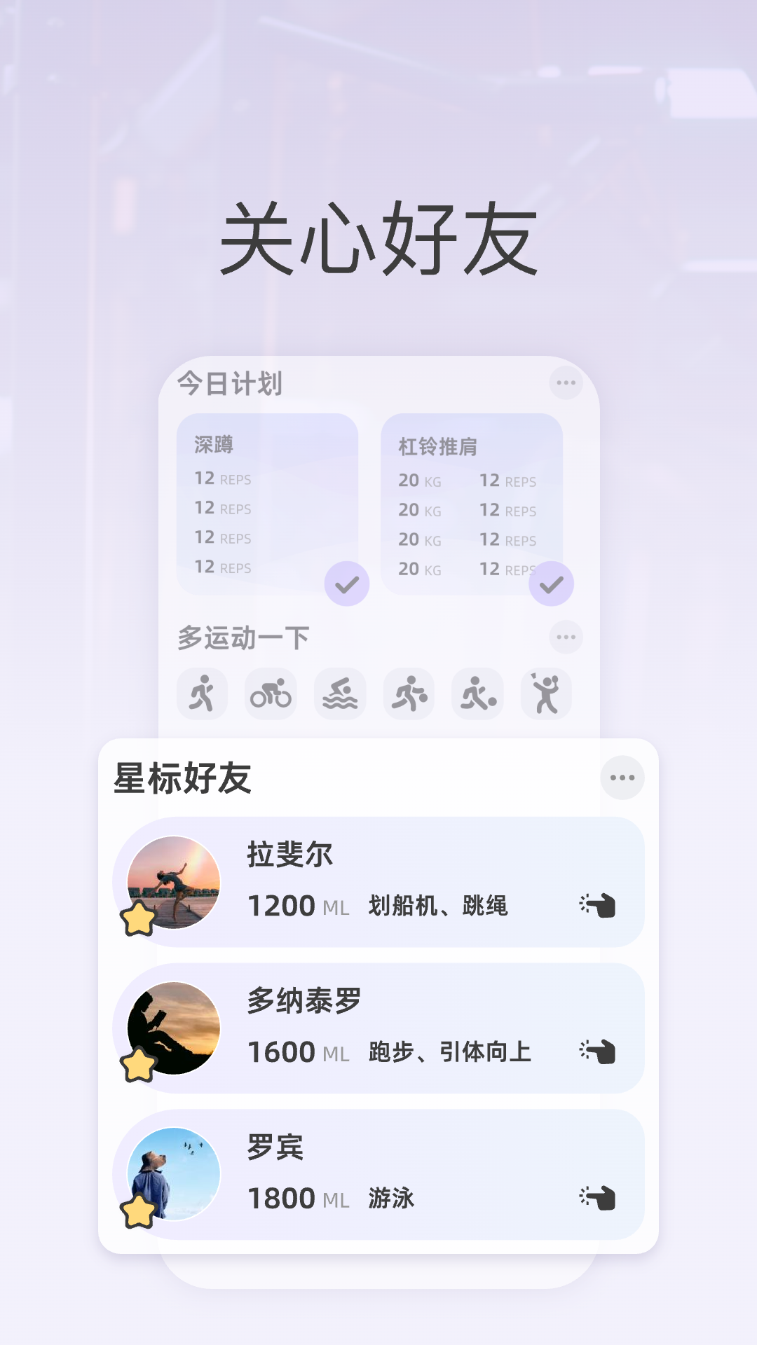 精彩截图-星辰运动2025官方新版