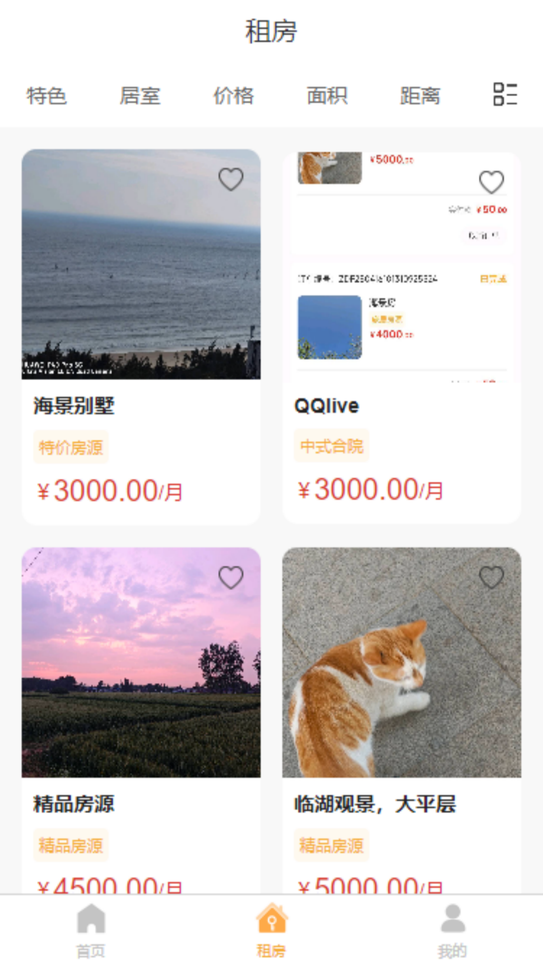 精彩截图-宅东方2025官方新版