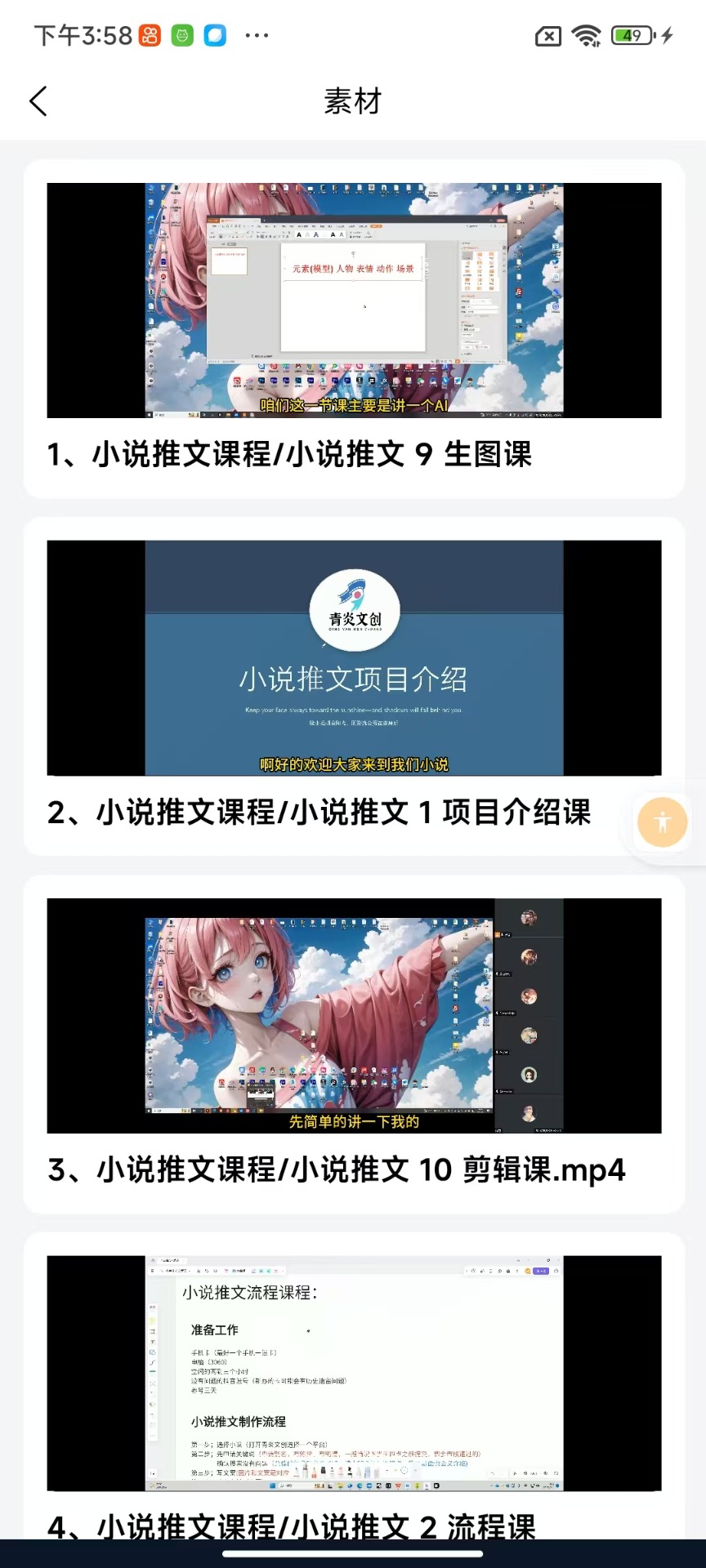 精彩截图-炎推2025官方新版