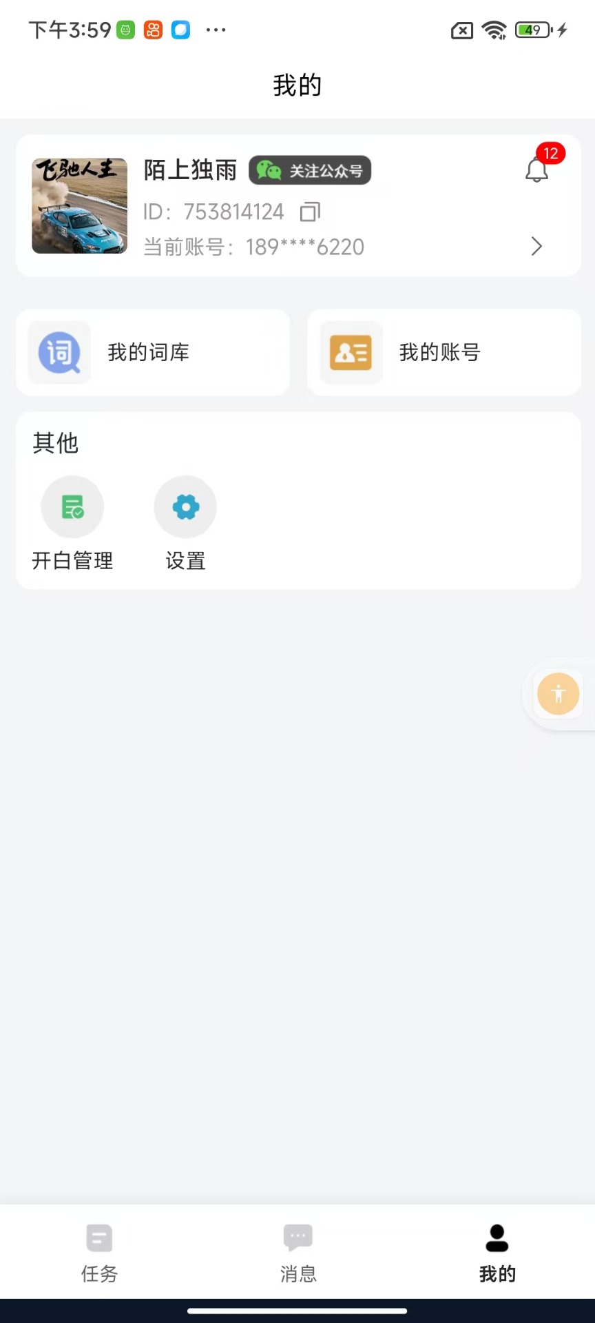 精彩截图-炎推2025官方新版