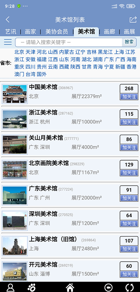 精彩截图-画家网2026官方新版