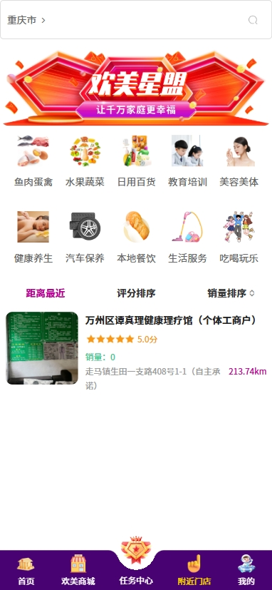 精彩截图-欢美星盟2026官方新版