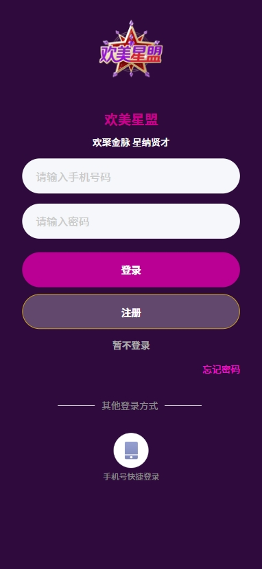 精彩截图-欢美星盟2026官方新版