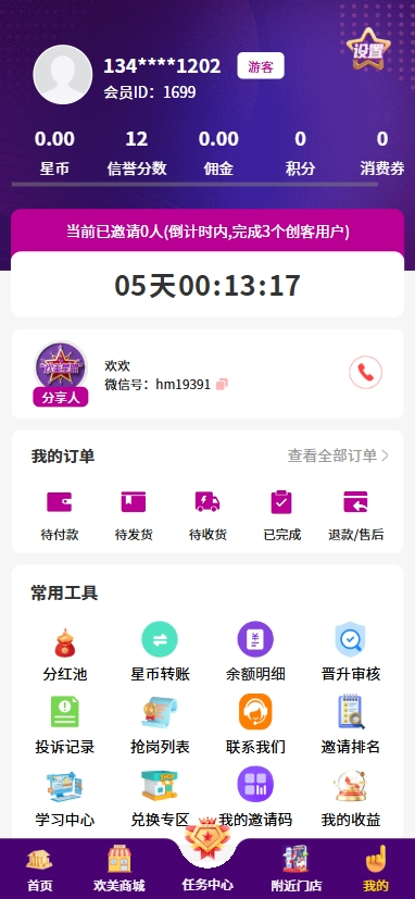 精彩截图-欢美星盟2026官方新版