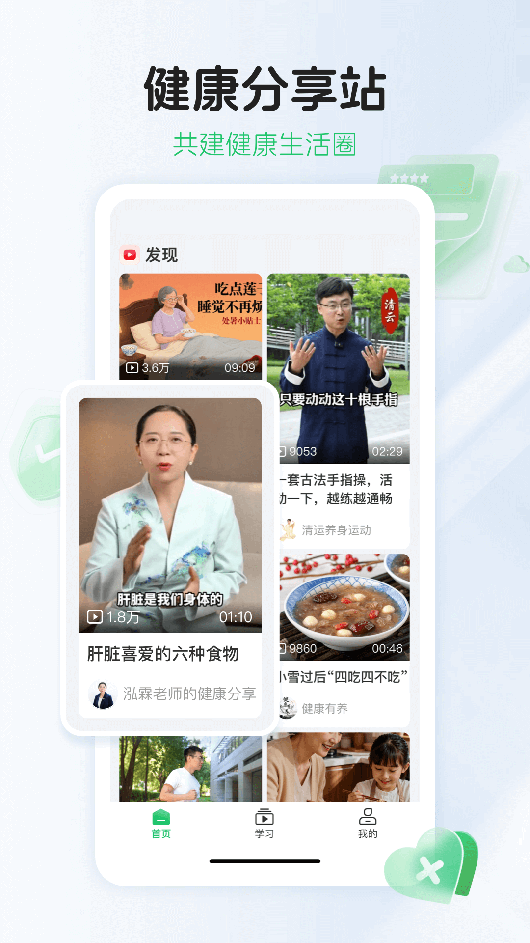 精彩截图-长轻膳食2026官方新版