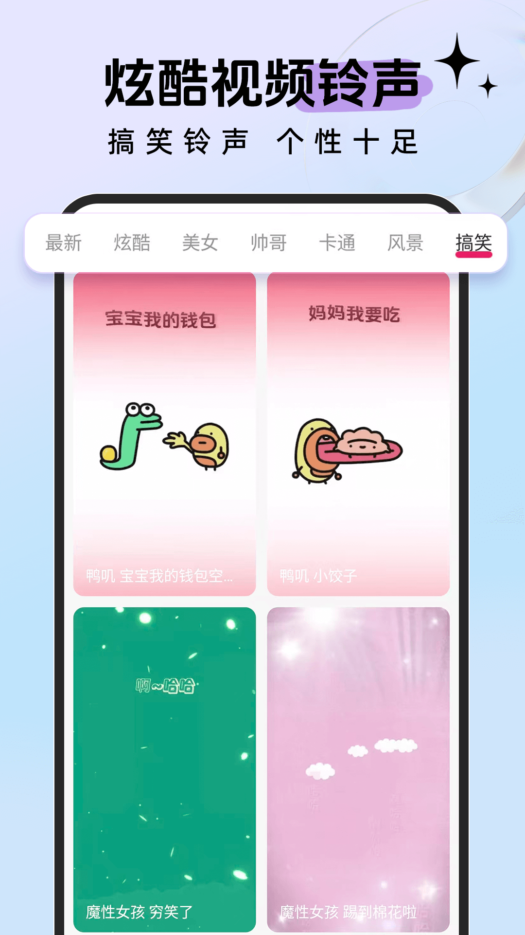 精彩截图-铃声免费听2026官方新版