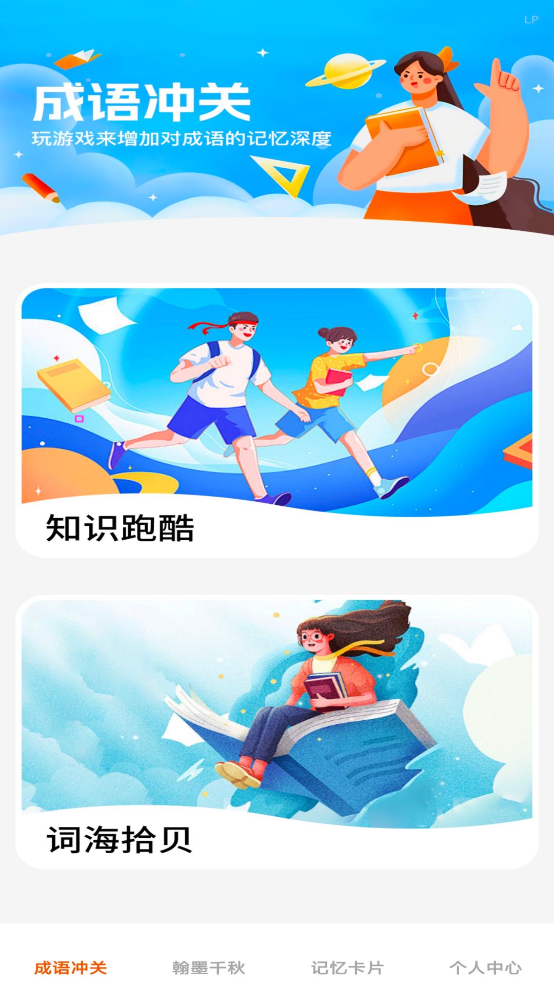 精彩截图-才学宝典2025官方新版