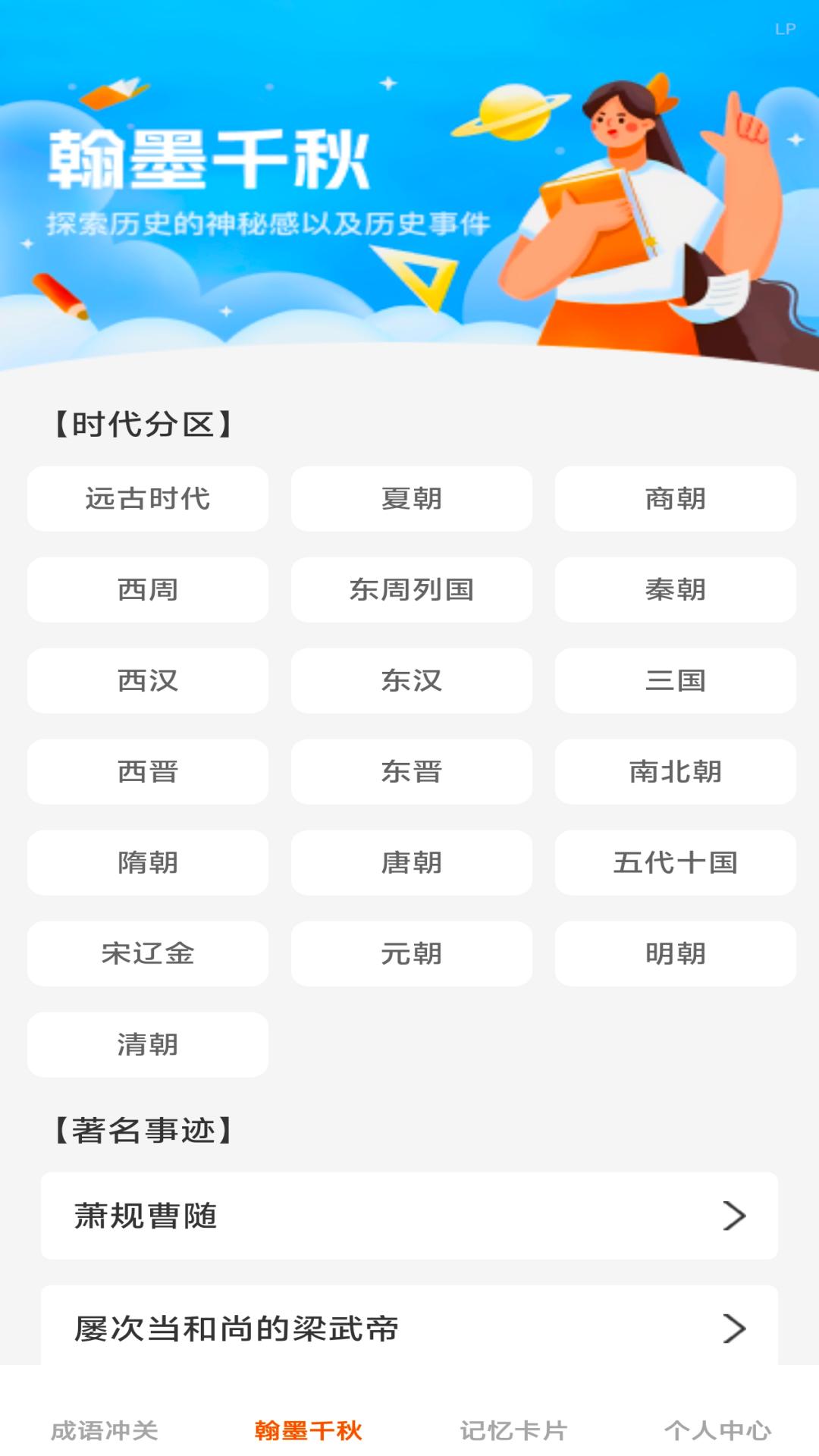 精彩截图-才学宝典2025官方新版