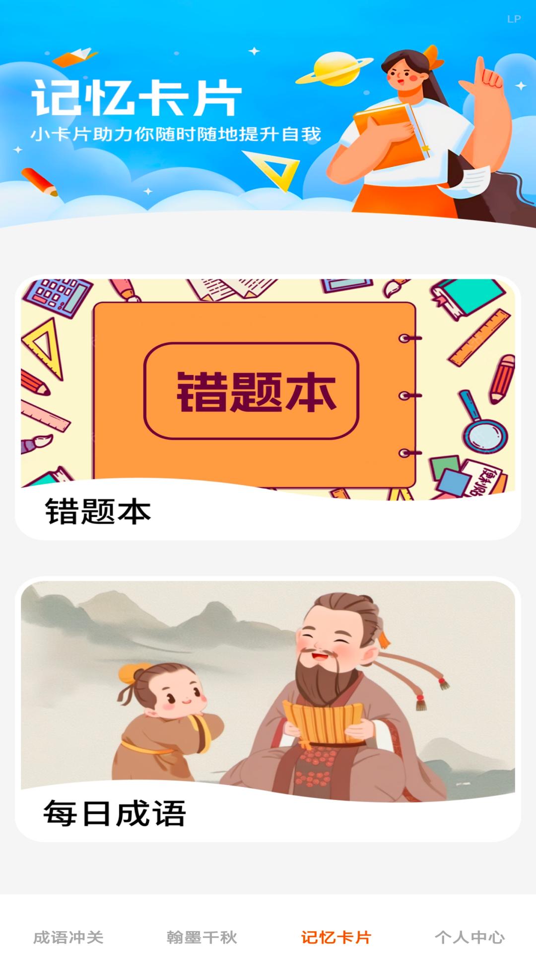 精彩截图-才学宝典2025官方新版