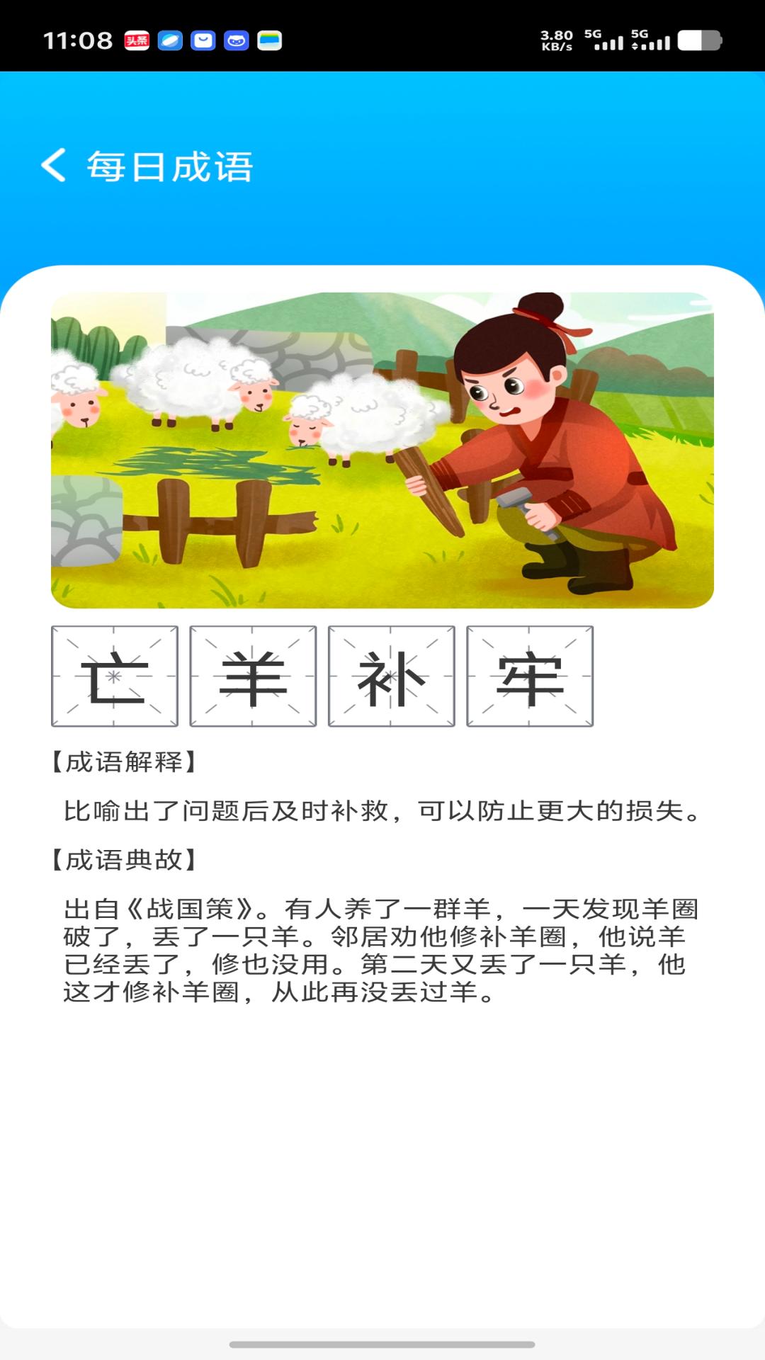 精彩截图-才学宝典2025官方新版