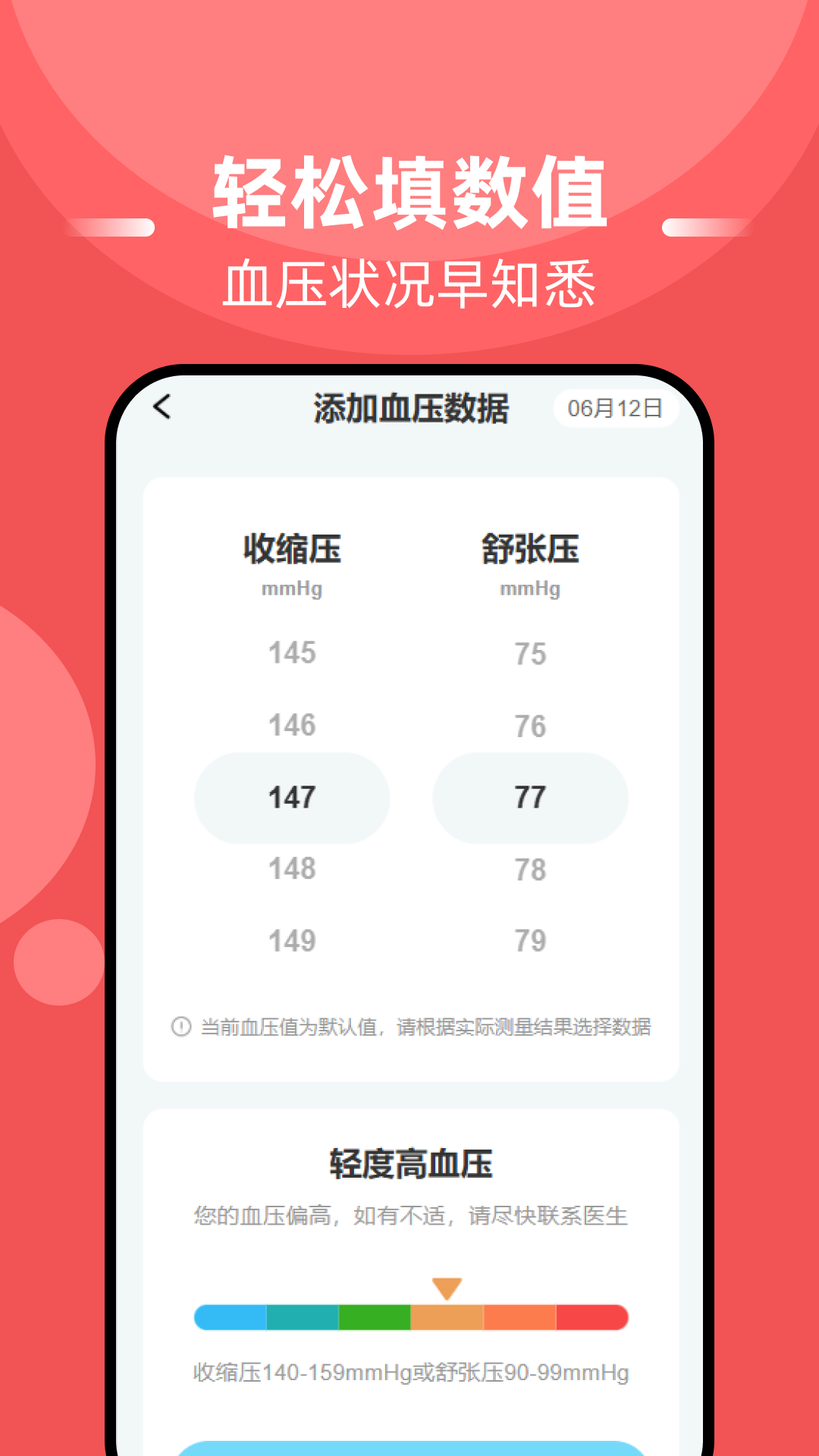 精彩截图-血糖血压准2025官方新版