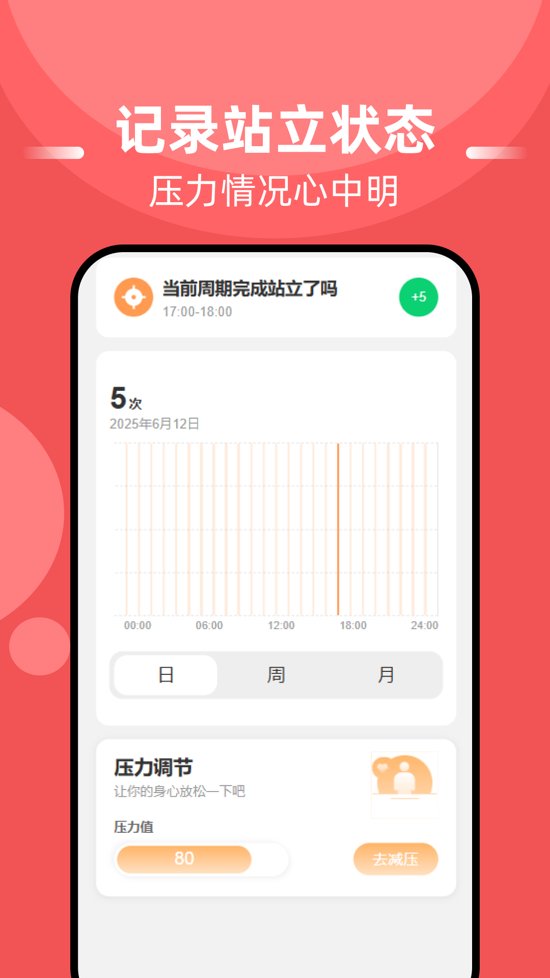 精彩截图-血糖血压准2025官方新版