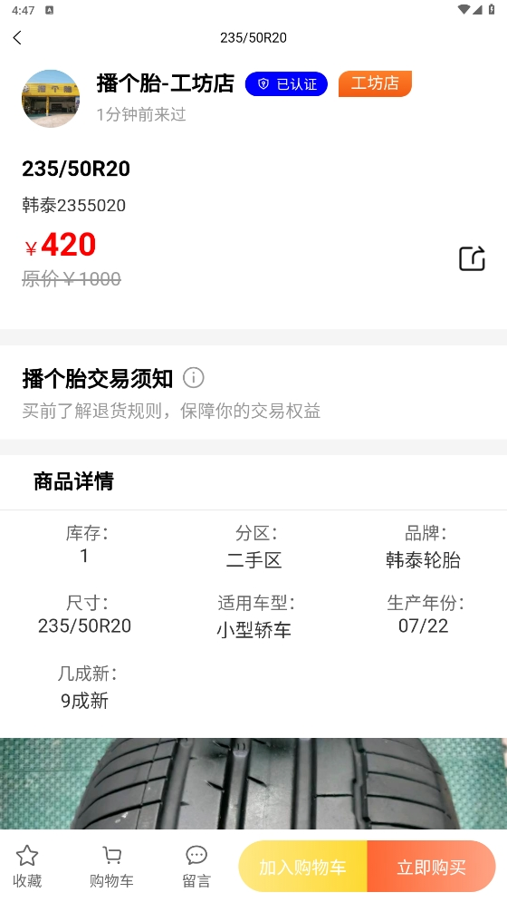 精彩截图-播个胎2025官方新版