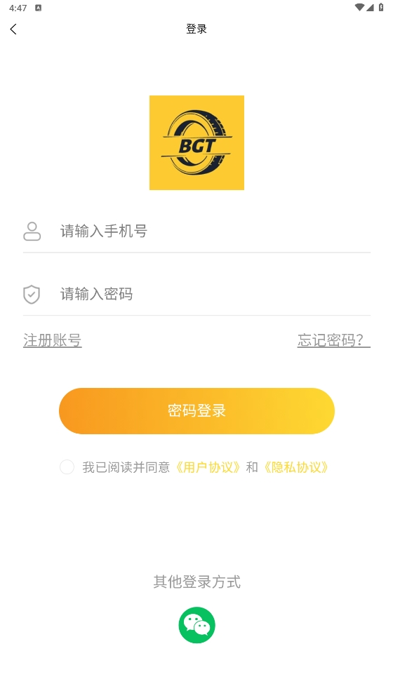 精彩截图-播个胎2025官方新版