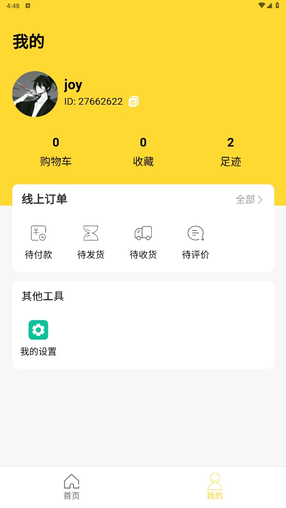 精彩截图-播个胎2025官方新版
