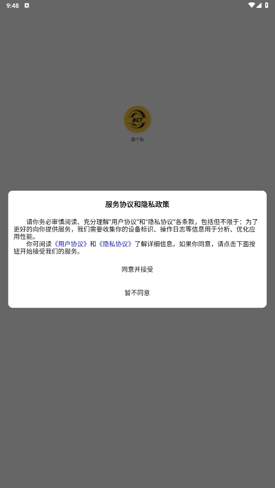 精彩截图-播个胎2025官方新版
