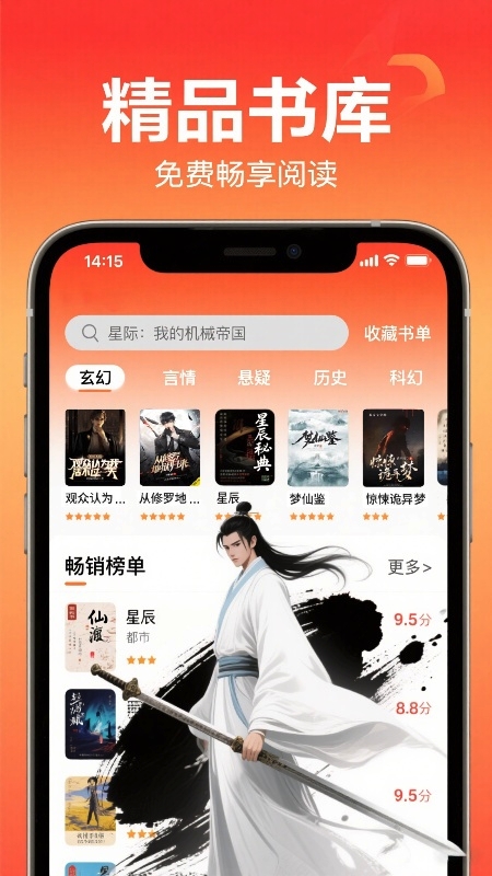 精彩截图-蜂读2026官方新版