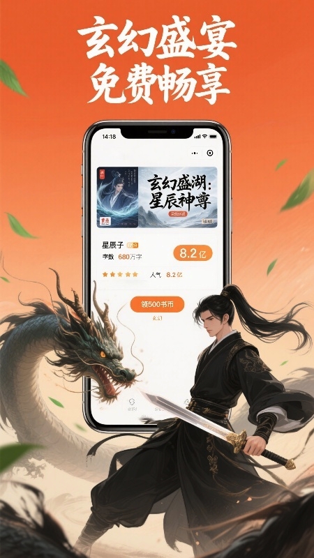 精彩截图-蜂读2026官方新版