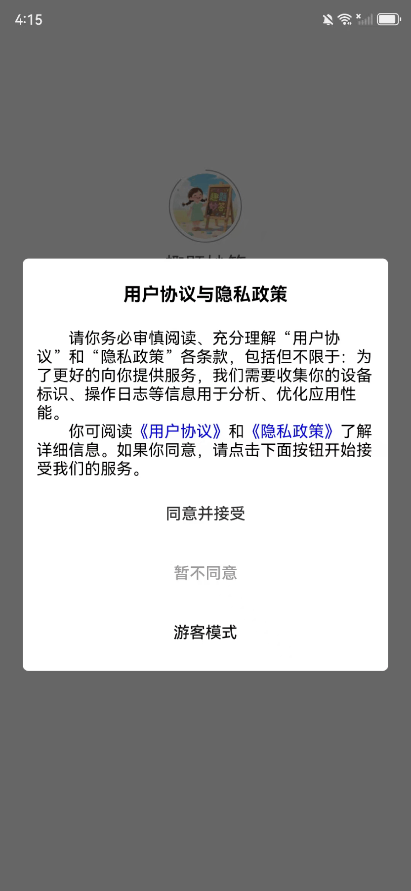 精彩截图-趣题妙答2025官方新版