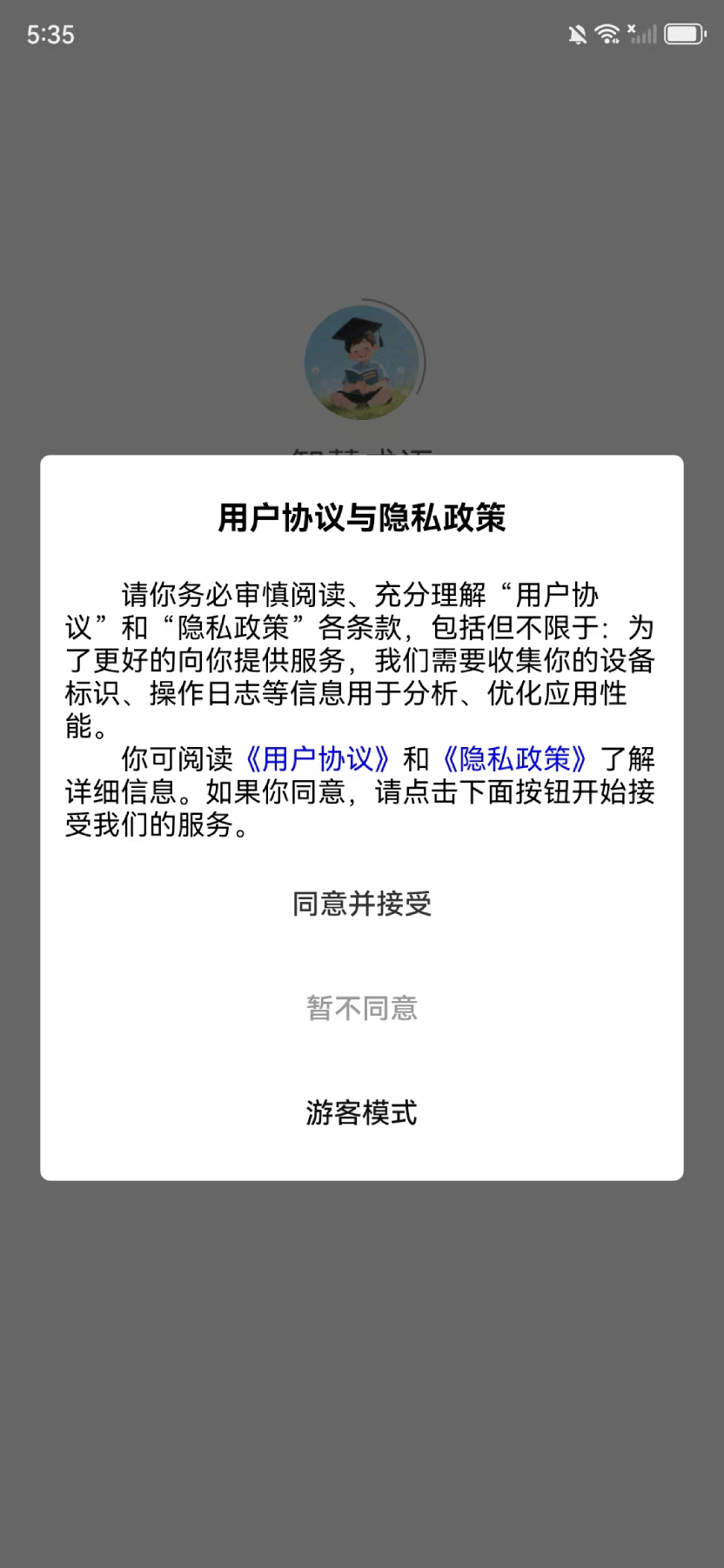 精彩截图-智慧成语2025官方新版