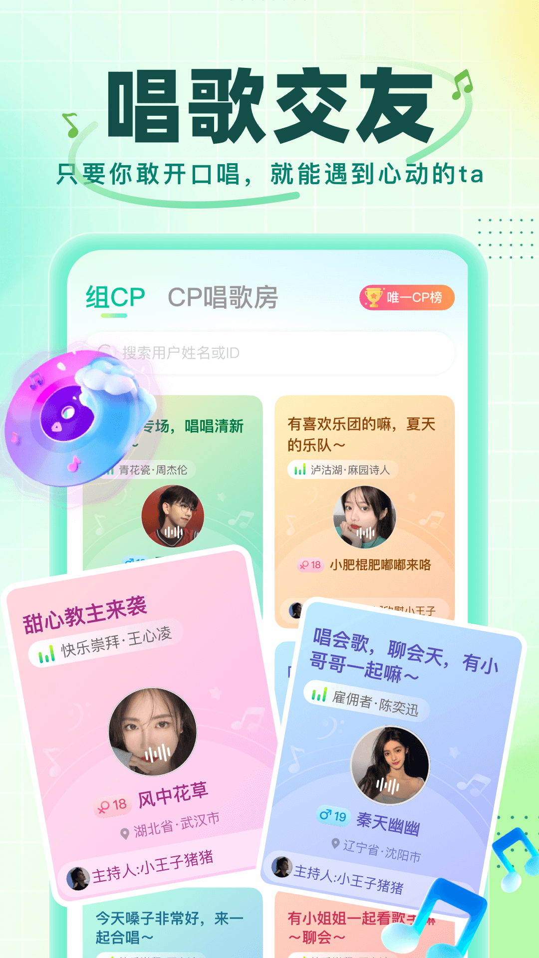 亲觅 截图 1