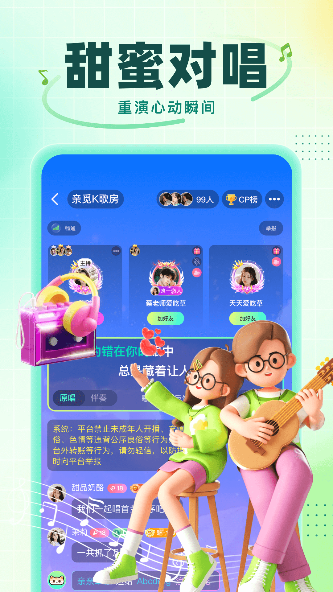 精彩截图-亲觅2026官方新版