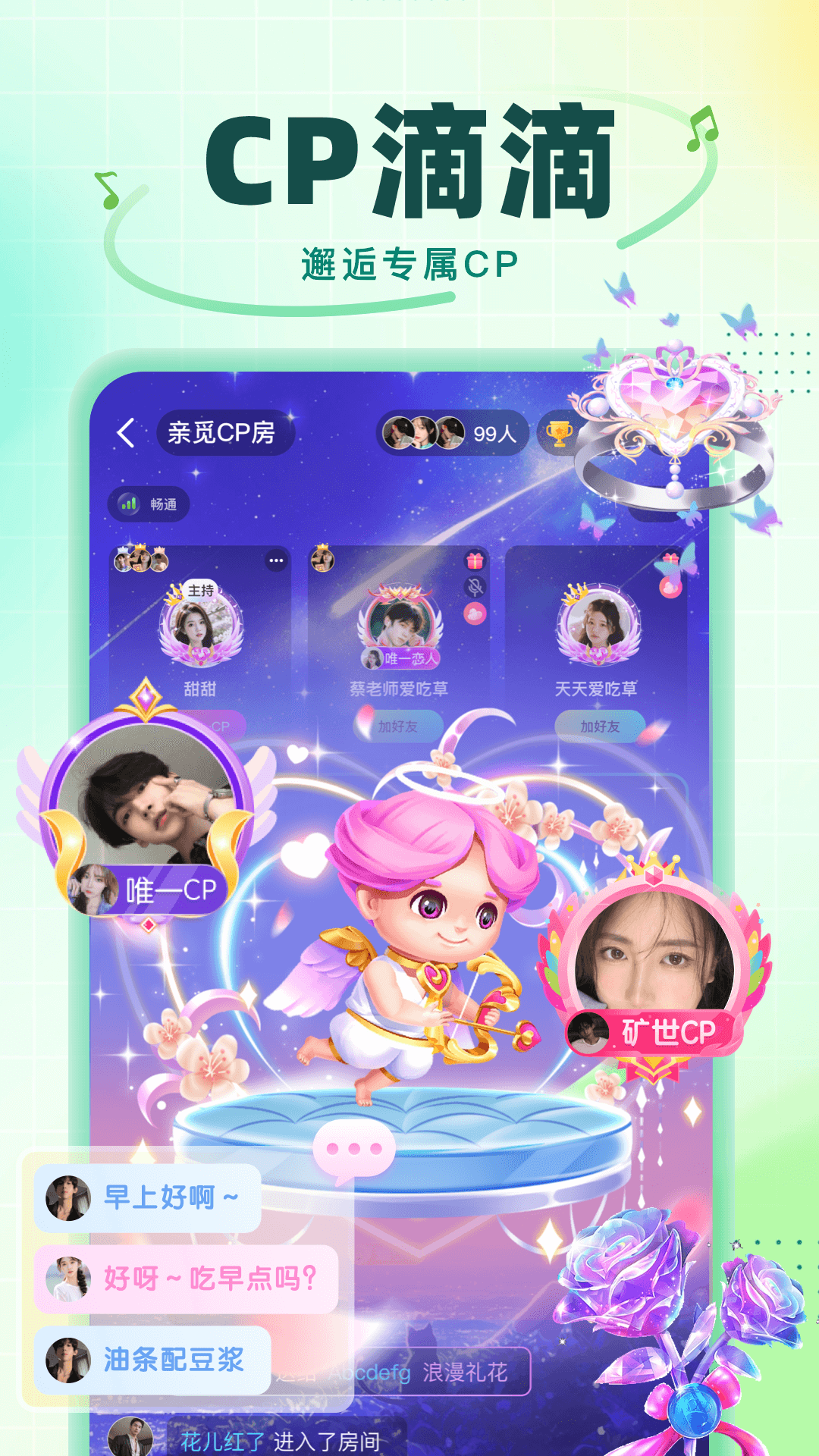 精彩截图-亲觅2026官方新版