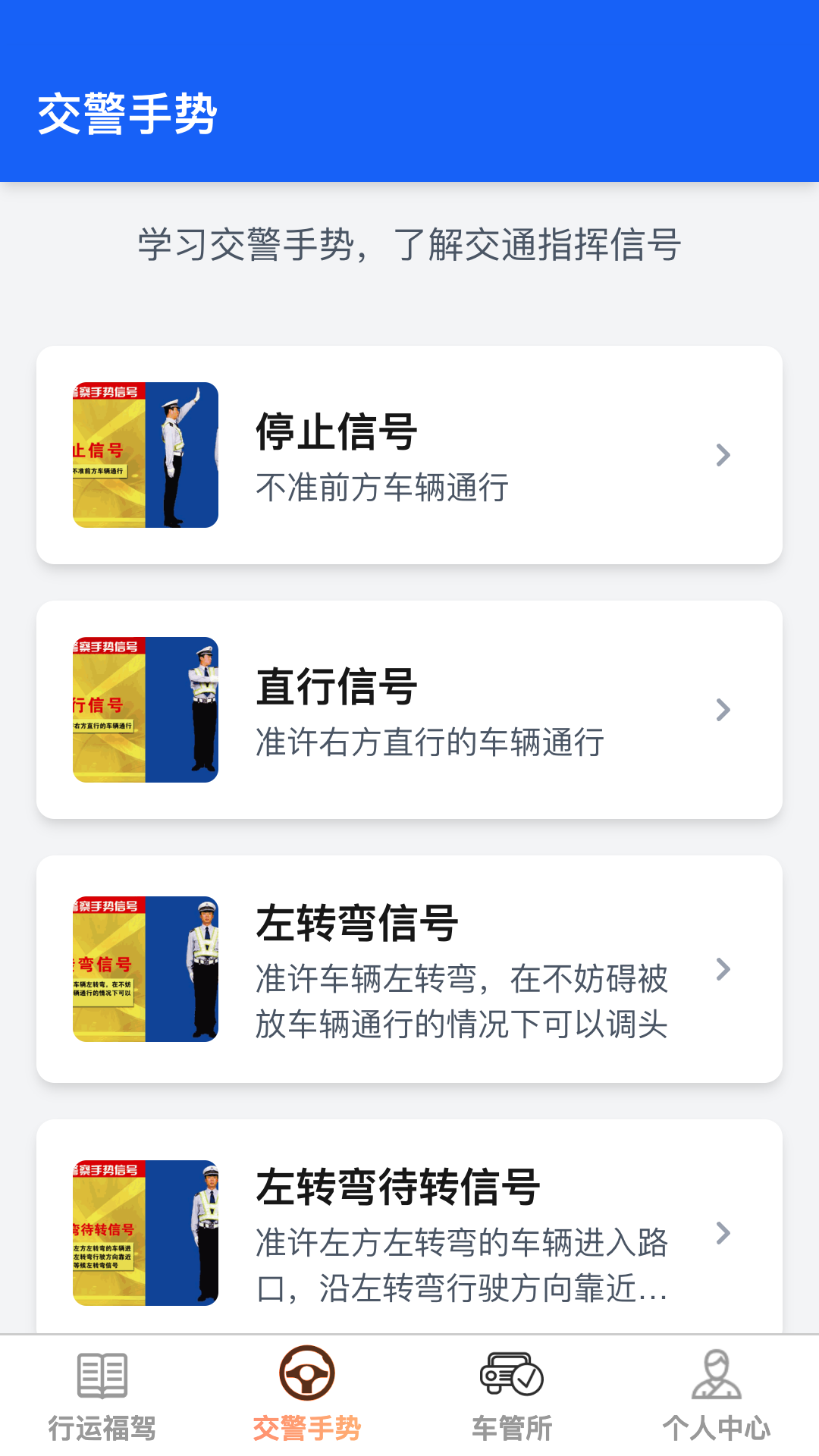 精彩截图-行运福驾2026官方新版
