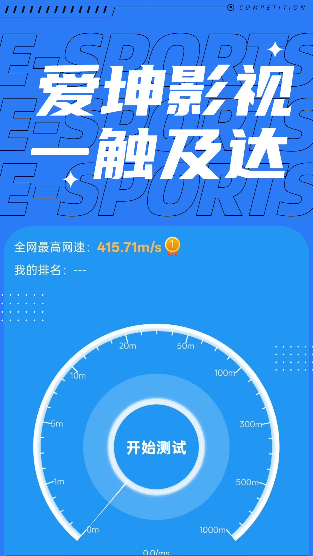 精彩截图-爱坤影视大全2026官方新版