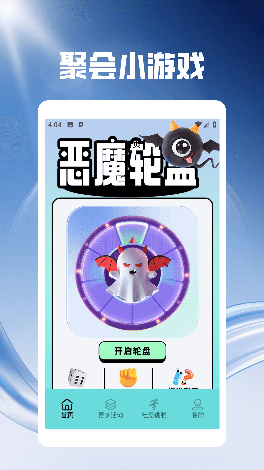 精彩截图-恶魔轮盘睹2025官方新版