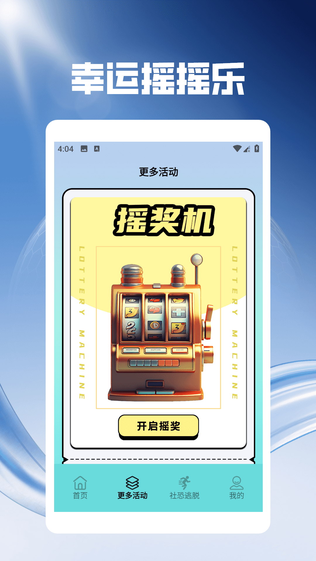 精彩截图-恶魔轮盘睹2025官方新版