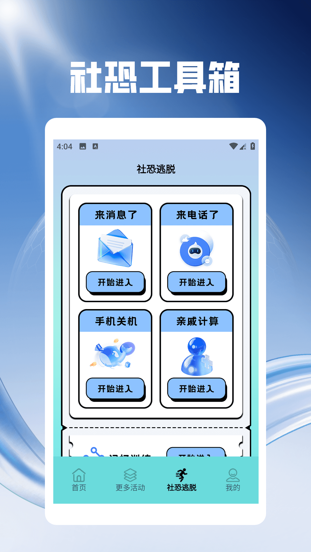 精彩截图-恶魔轮盘睹2025官方新版