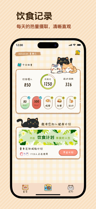 精彩截图-好运小七2026官方新版