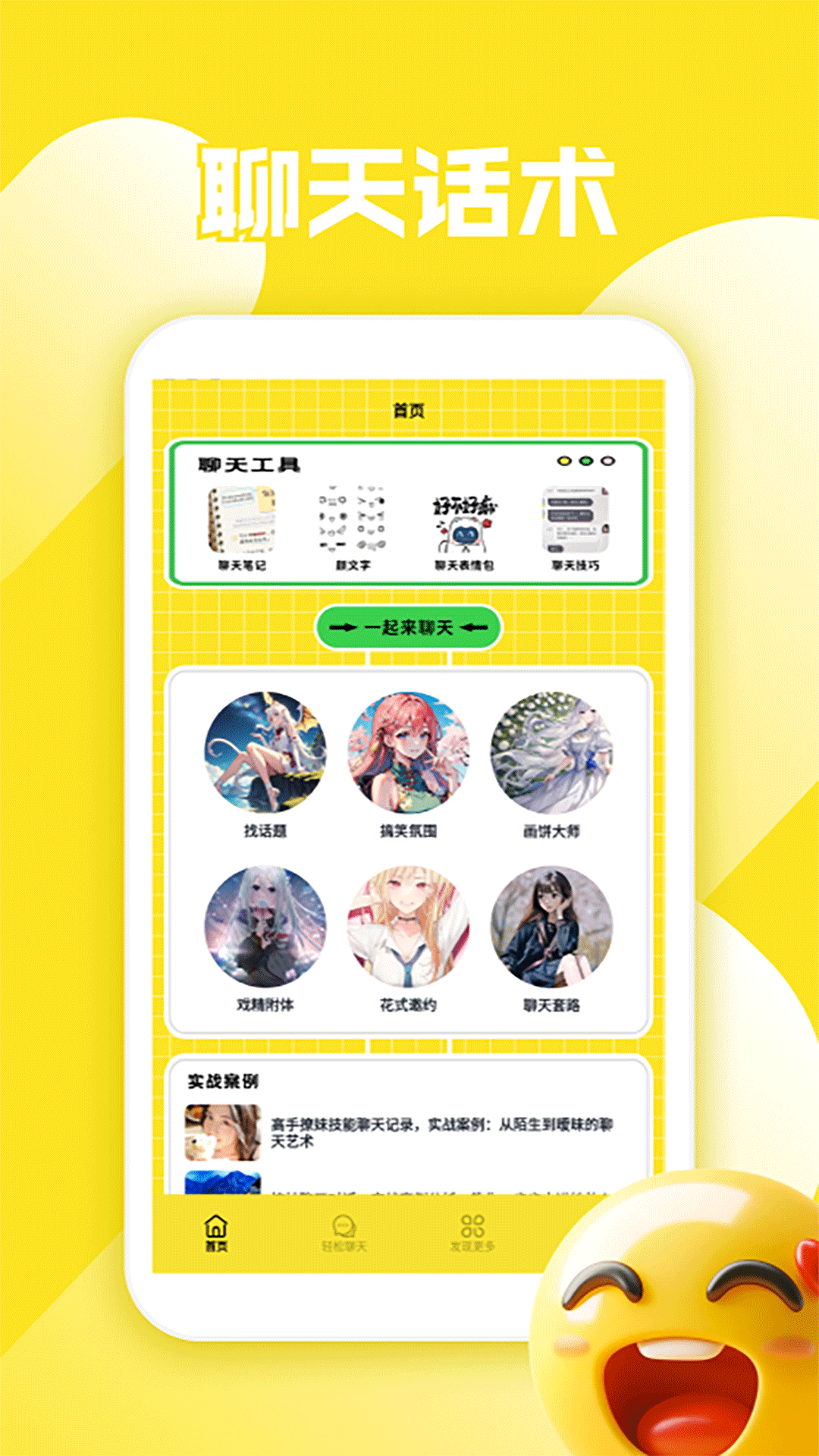 精彩截图-越郁2025官方新版