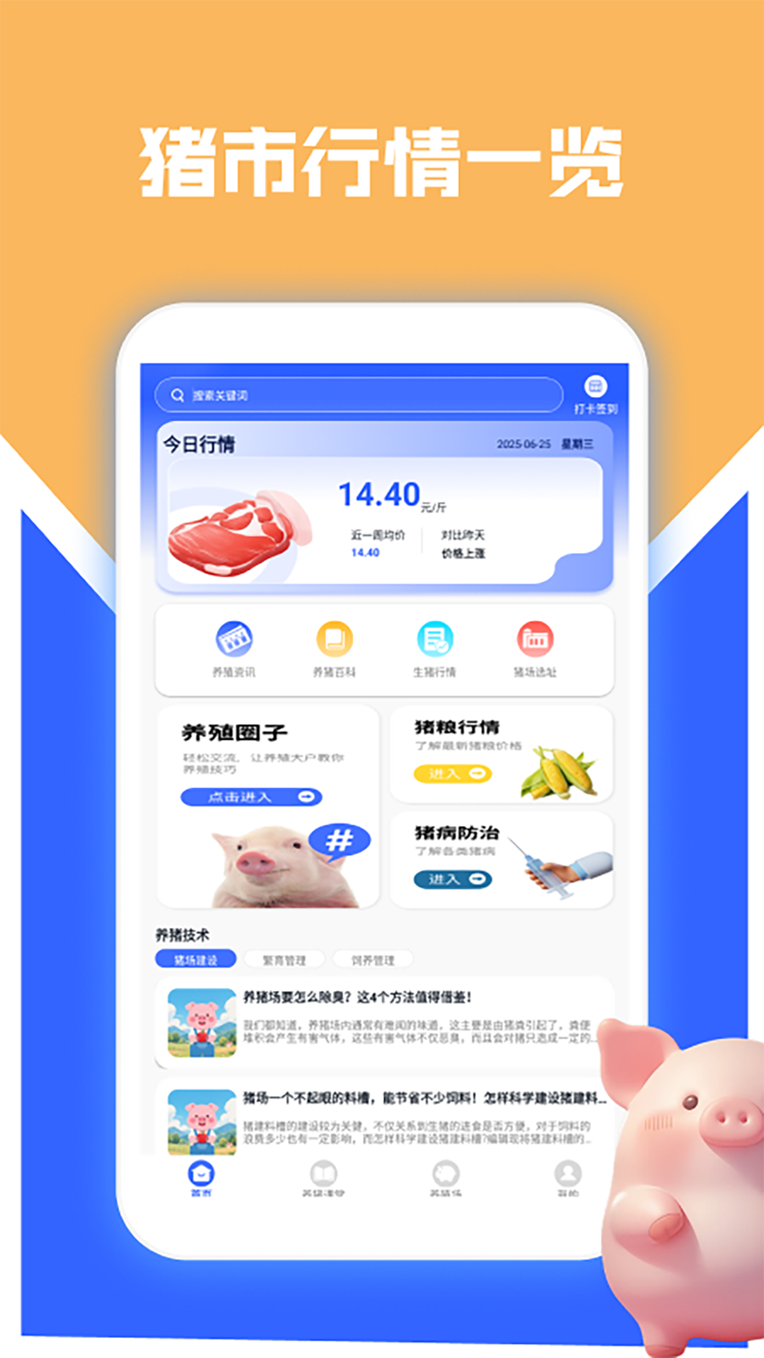 精彩截图-越郁2026官方新版