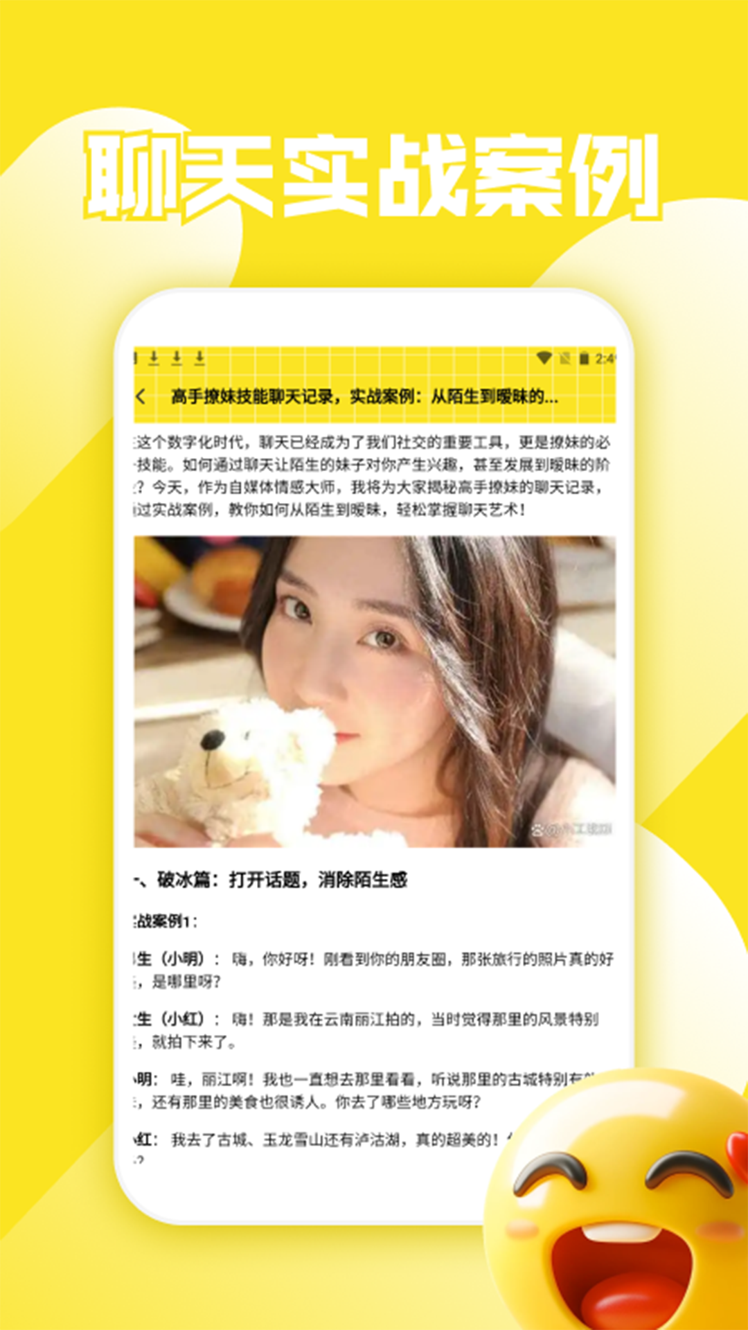 精彩截图-越郁2025官方新版