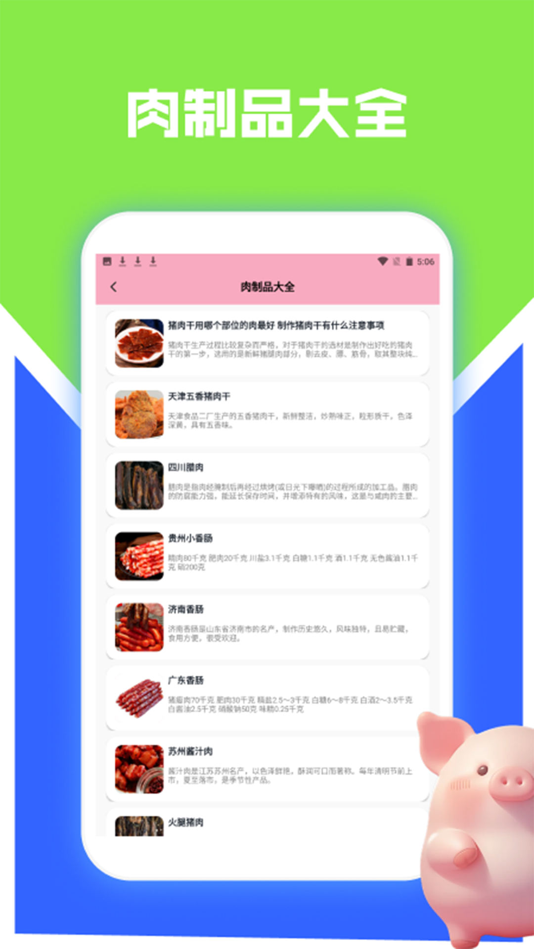 精彩截图-越郁2026官方新版