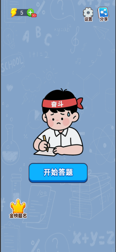 精彩截图-答题天天乐2025官方新版