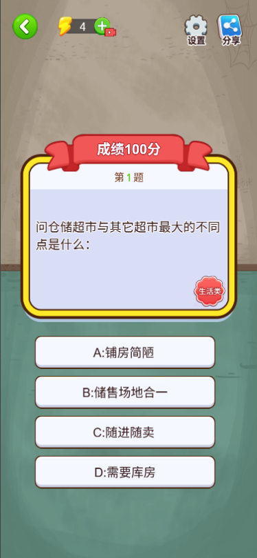 精彩截图-答题天天乐2025官方新版