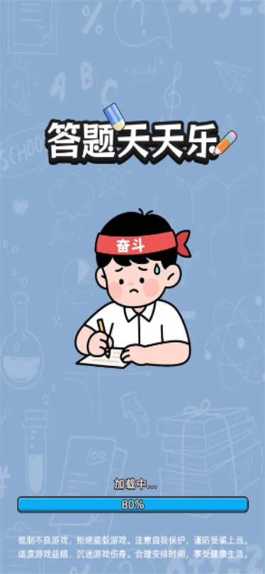 精彩截图-答题天天乐2025官方新版