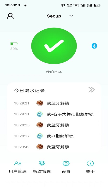 精彩截图-Secup指纹人脸水杯管理软件2025官方新版