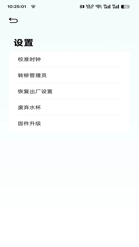 精彩截图-Secup指纹人脸水杯管理软件2025官方新版