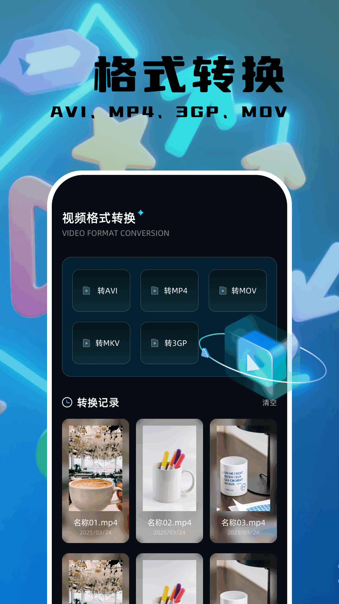 精彩截图-草留视频2026官方新版