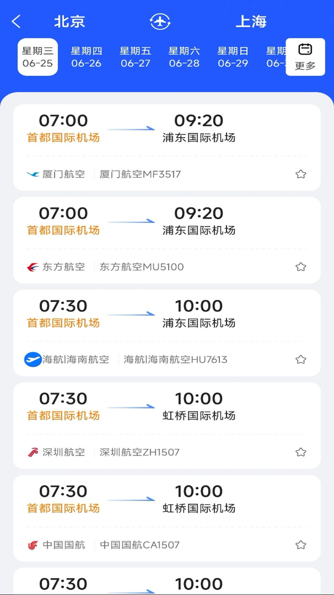 精彩截图-旅途航班查询2025官方新版