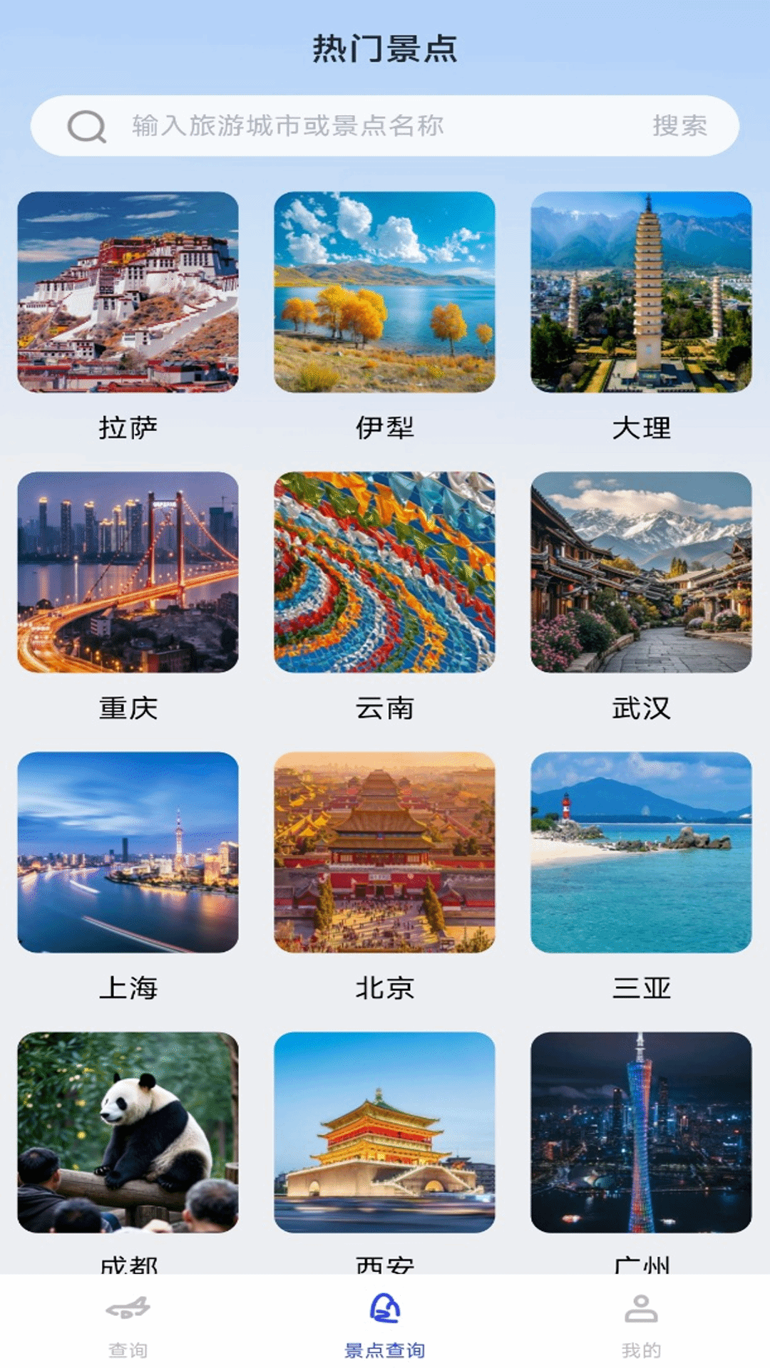 精彩截图-旅途航班查询2025官方新版