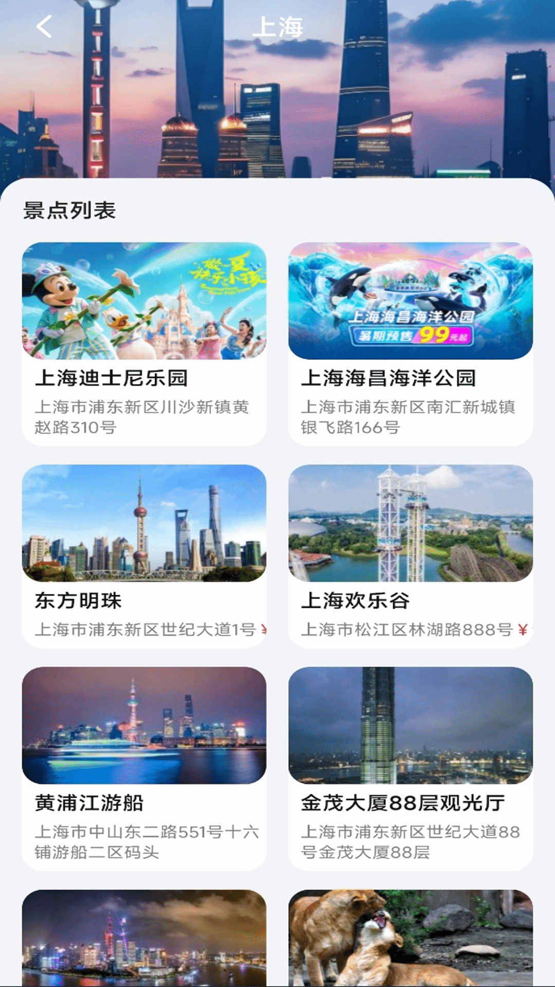 精彩截图-旅途航班查询2025官方新版