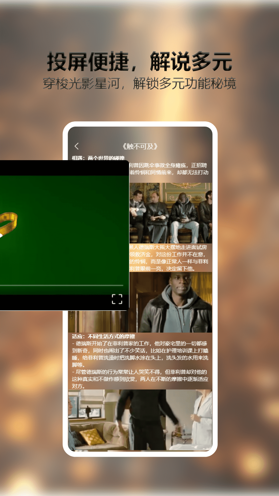 精彩截图-天堂播放器2026官方新版