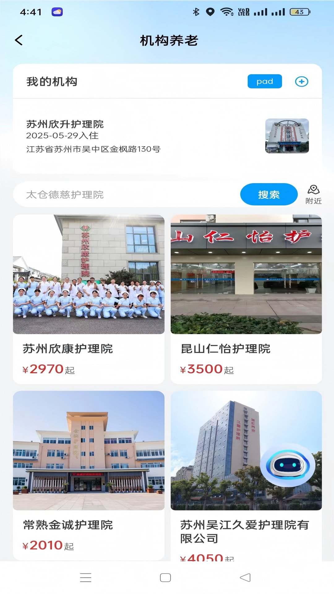 精彩截图-港湾生活2025官方新版